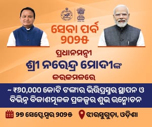 Launching Ceremony of “AYUSHMAN BHARAT
