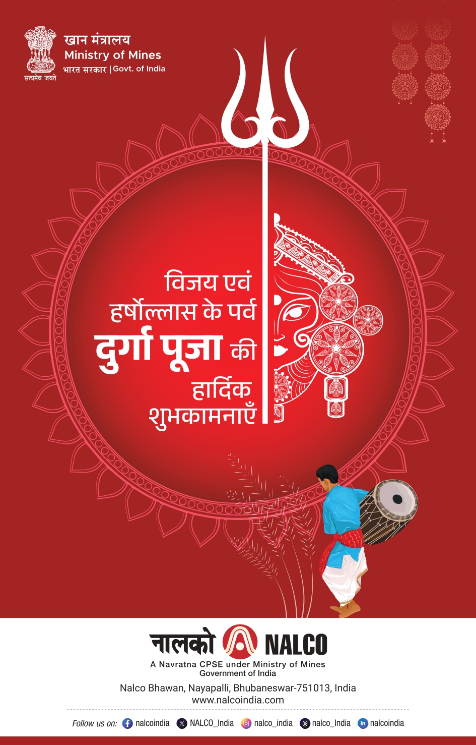Nalco